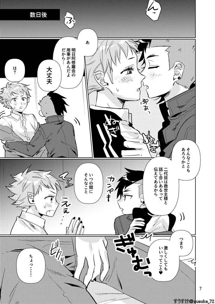 Inside Is page 7 full