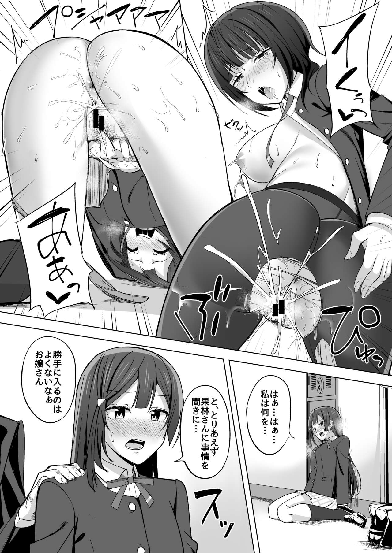CHERRY BOMB page 11 full
