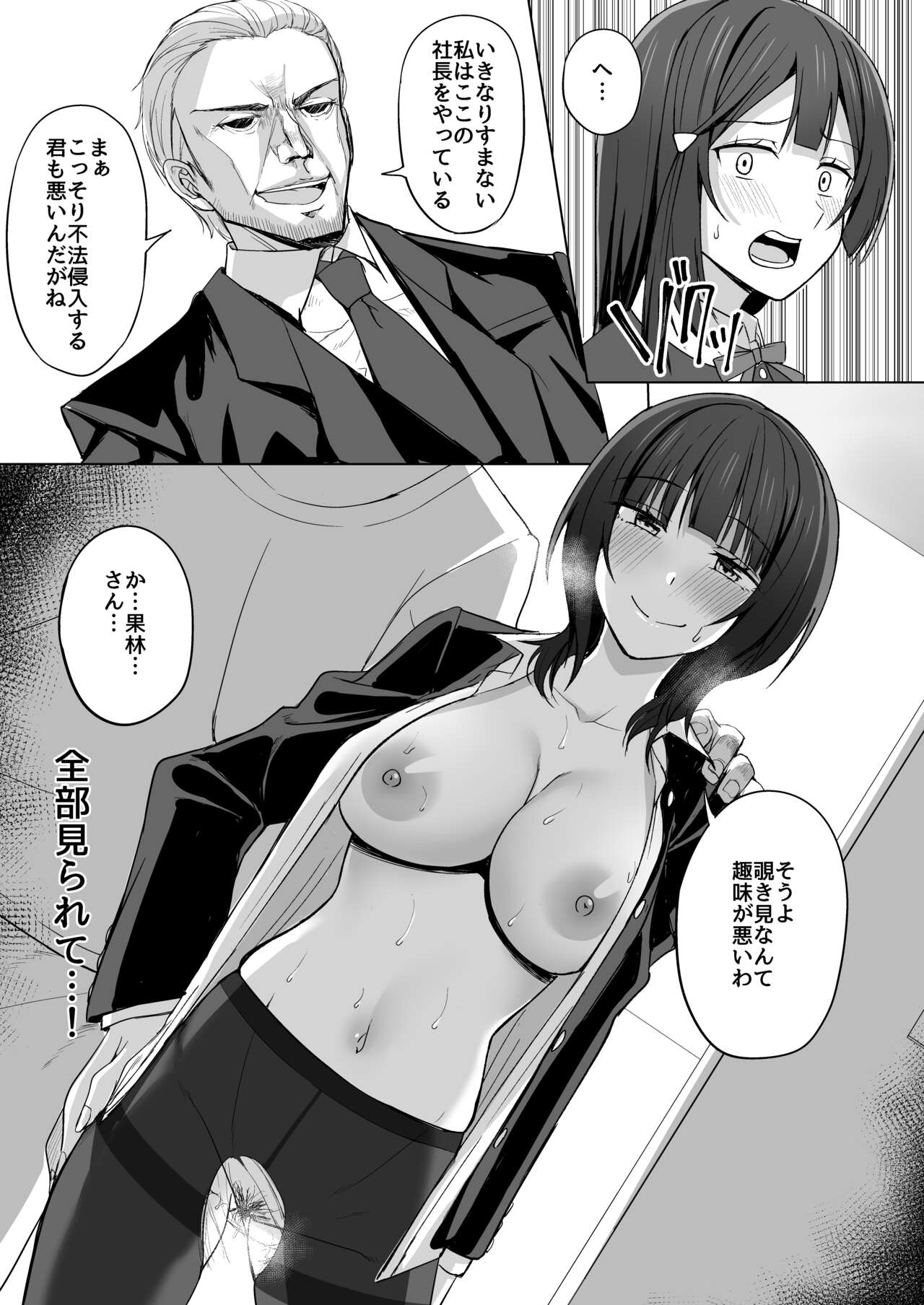 CHERRY BOMB page 12 full