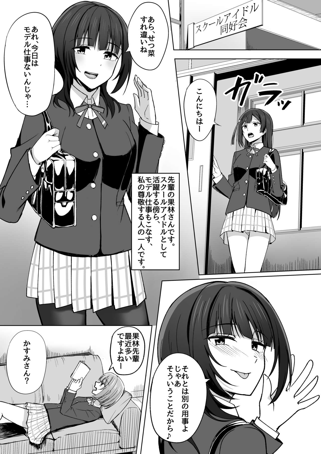 CHERRY BOMB page 6 full