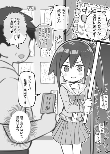 [Poison Gray (Matsuriuta)] bunka sai so-purando tyuutou bu～ isiwata kokoa～② cover