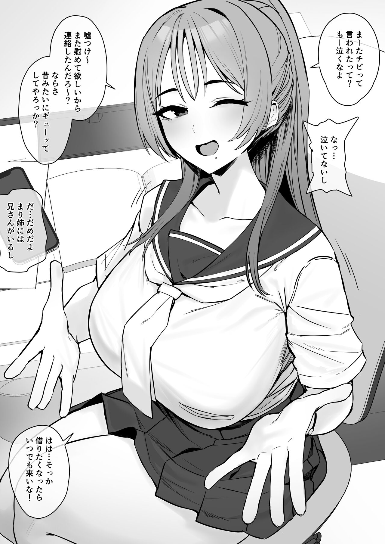 Toshiue Osananajimi page 1 full