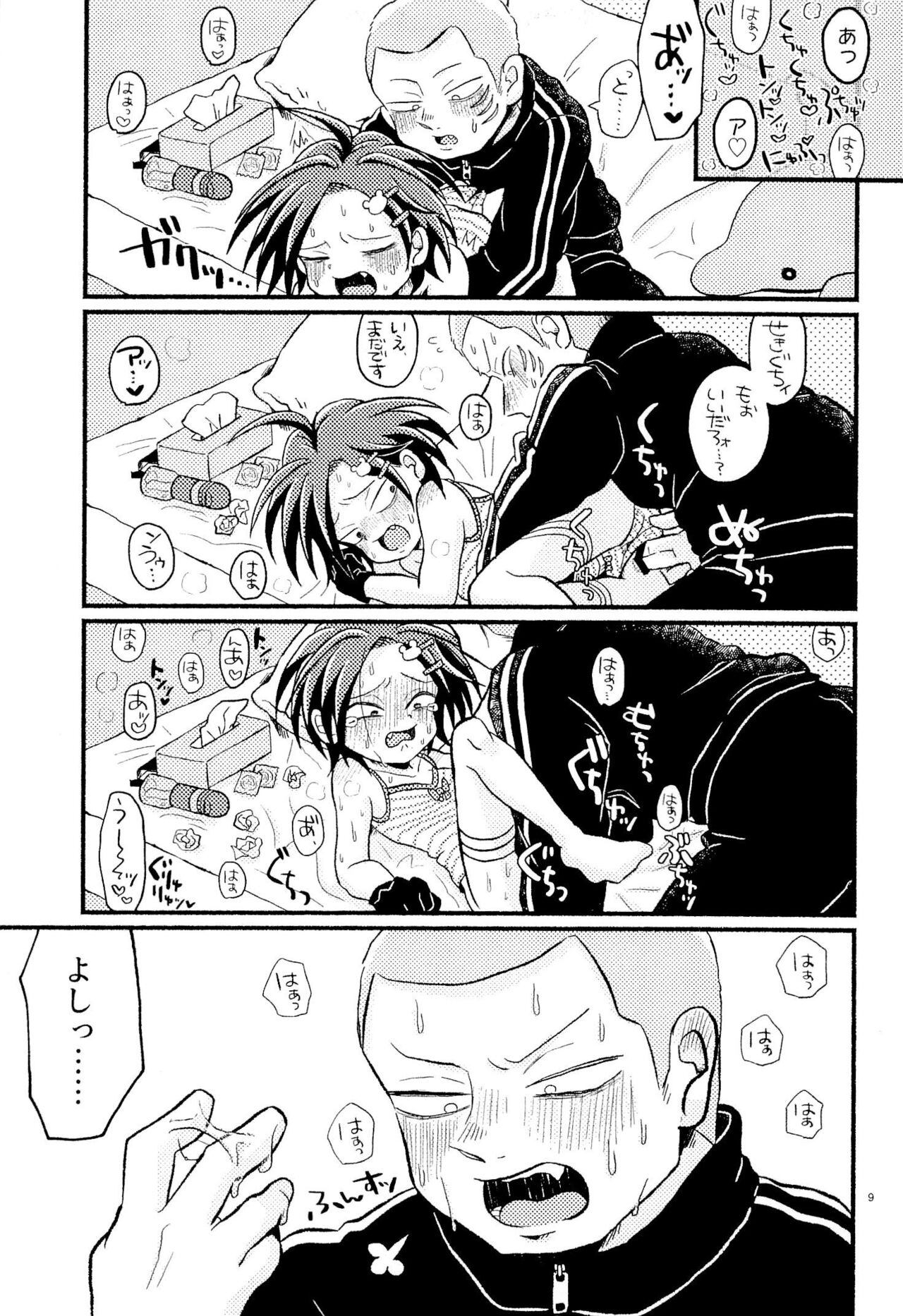 Joji Ya-san to Mori Aganzo page 11 full