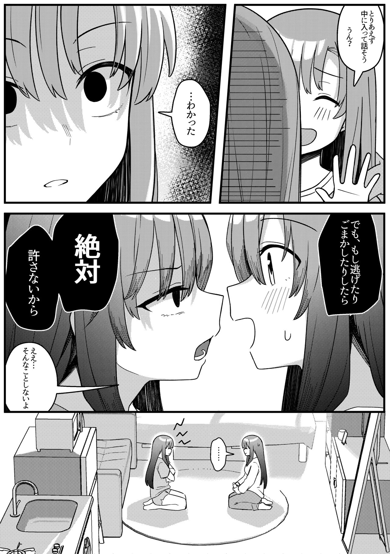 Mirror Collection Vol.10 page 11 full
