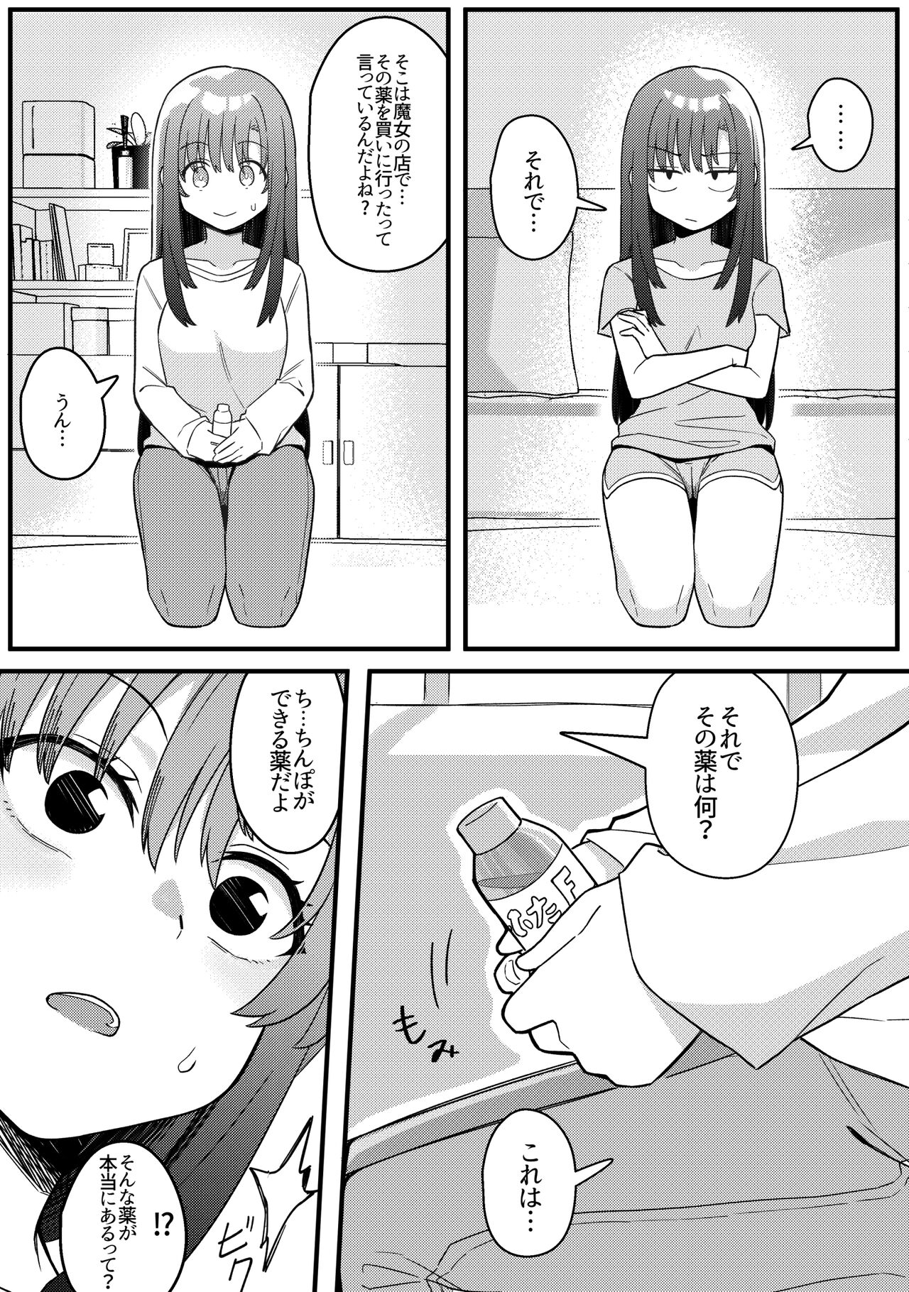 Mirror Collection Vol.10 page 12 full