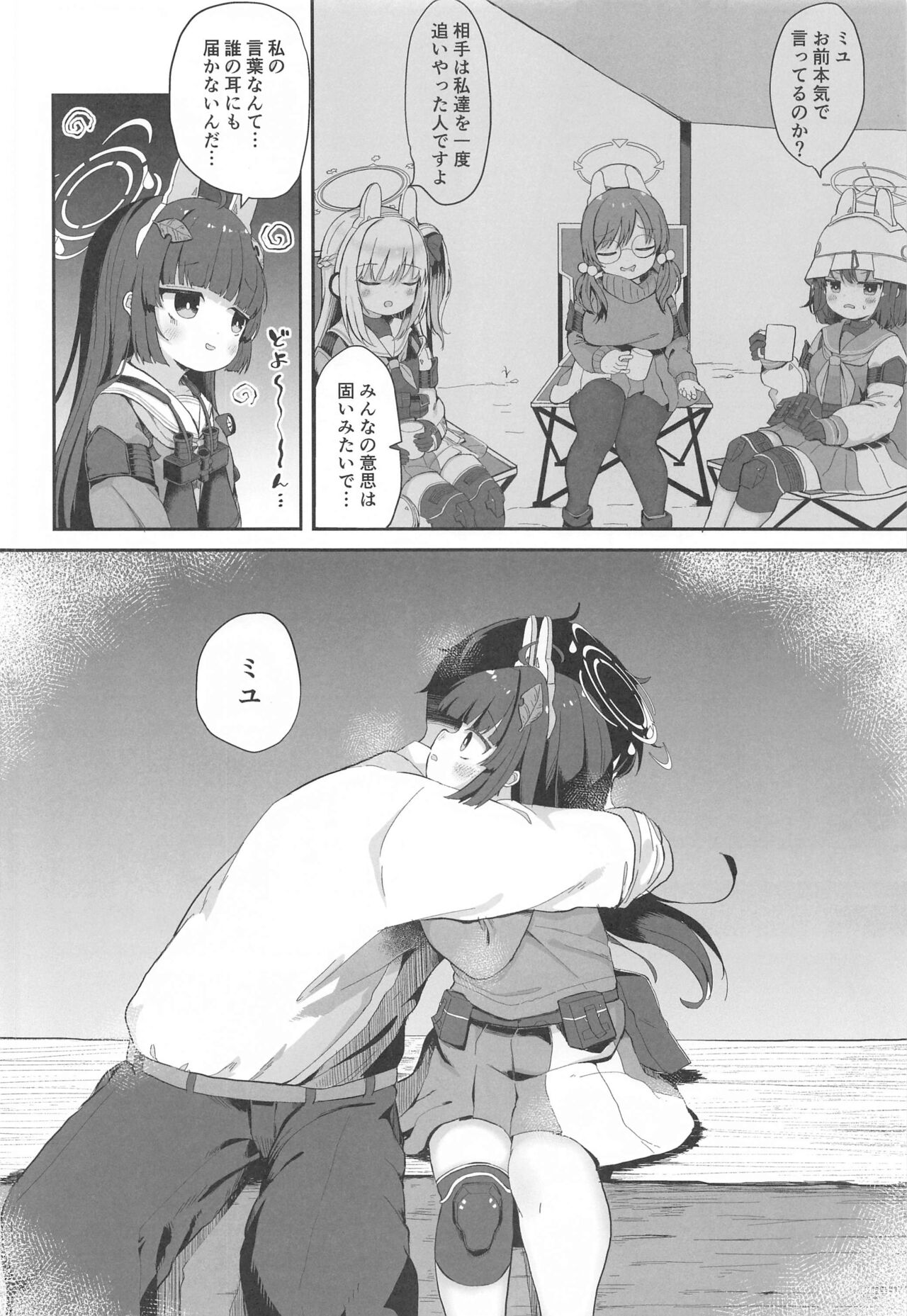 O o Furu Usagi wa Tatakareru page 11 full