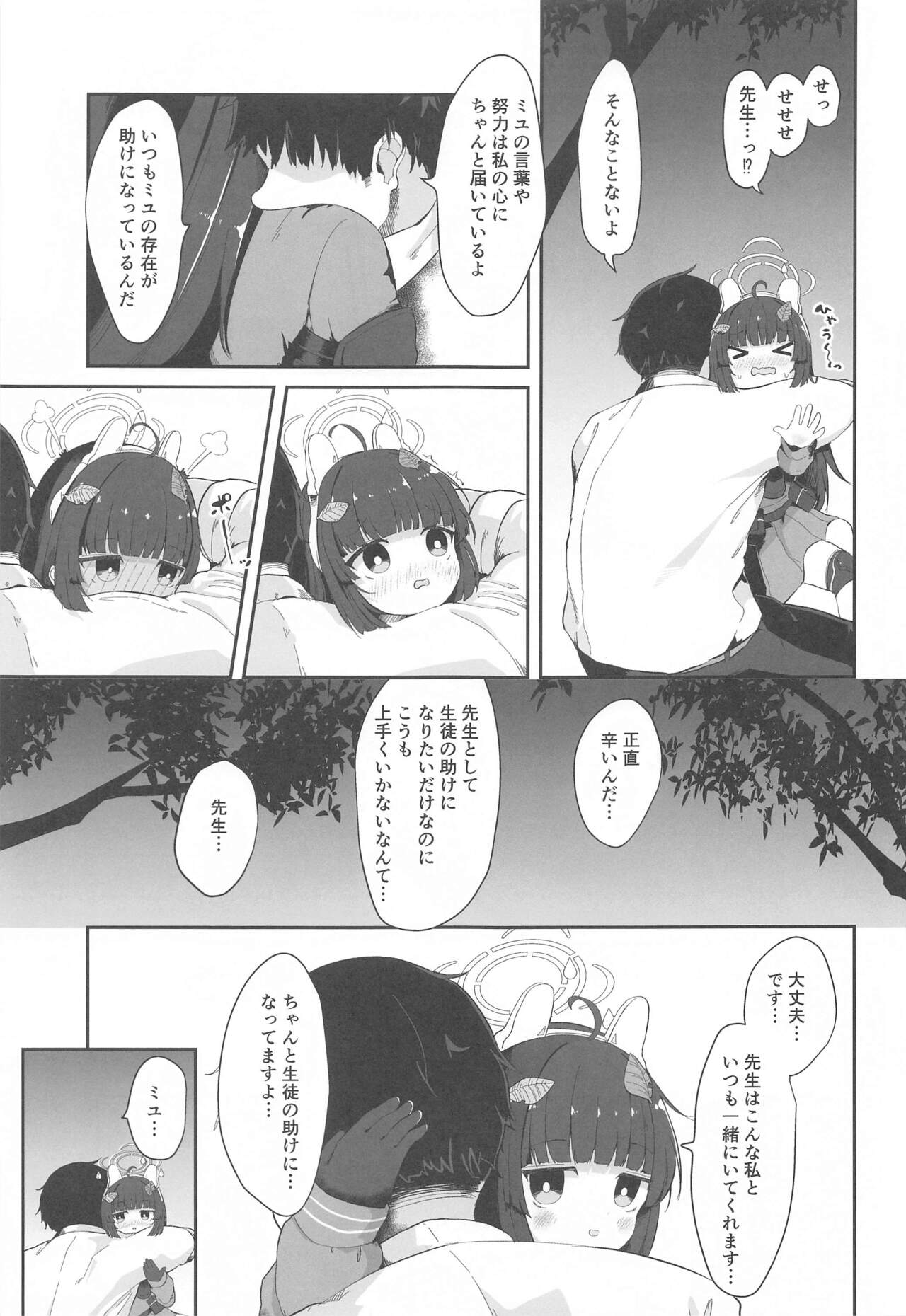 O o Furu Usagi wa Tatakareru page 12 full