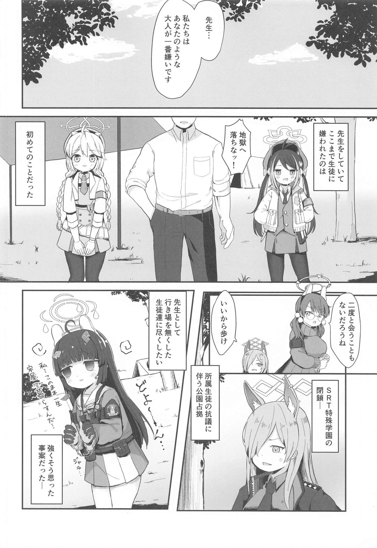 O o Furu Usagi wa Tatakareru page 3 full