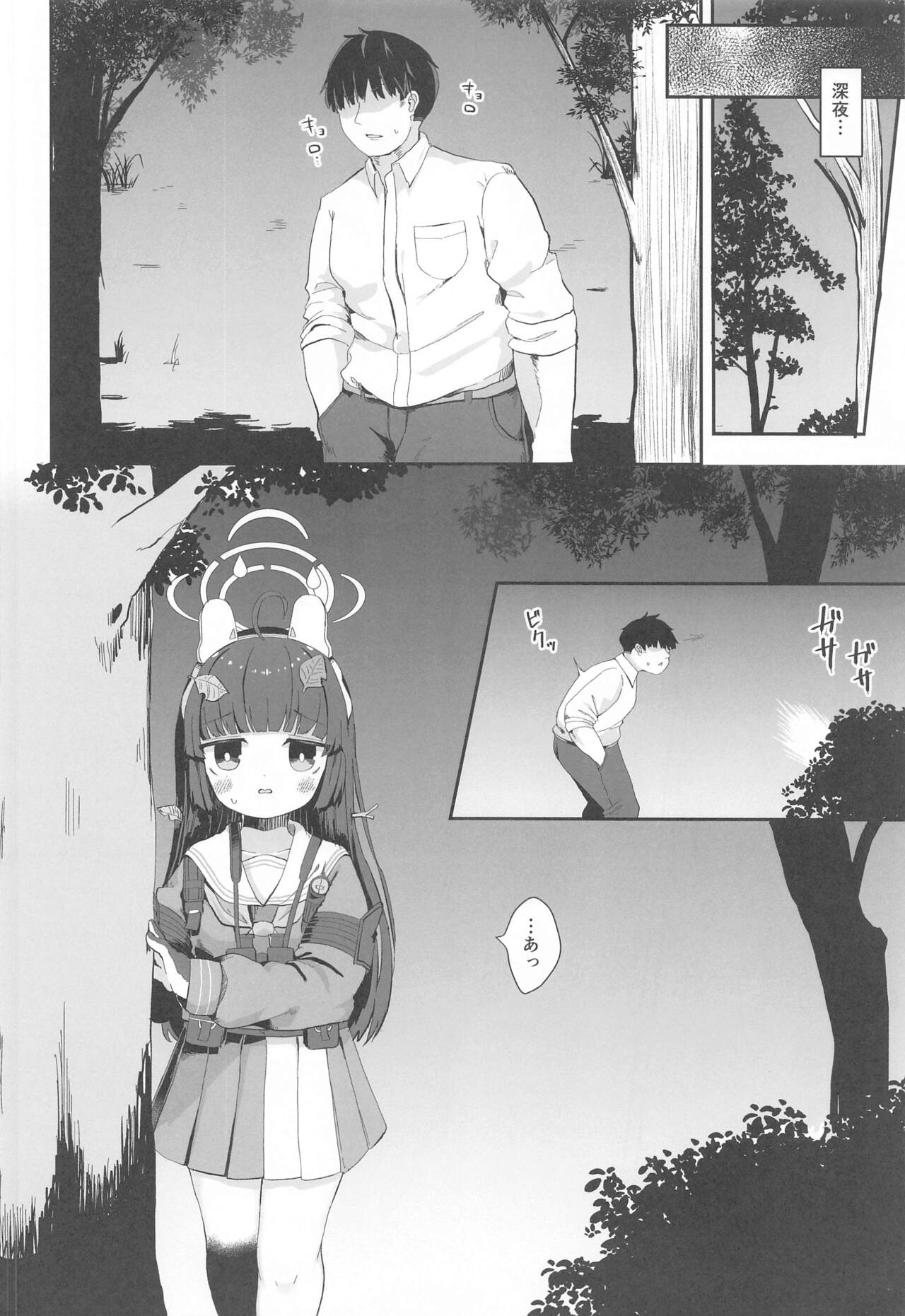 O o Furu Usagi wa Tatakareru page 7 full