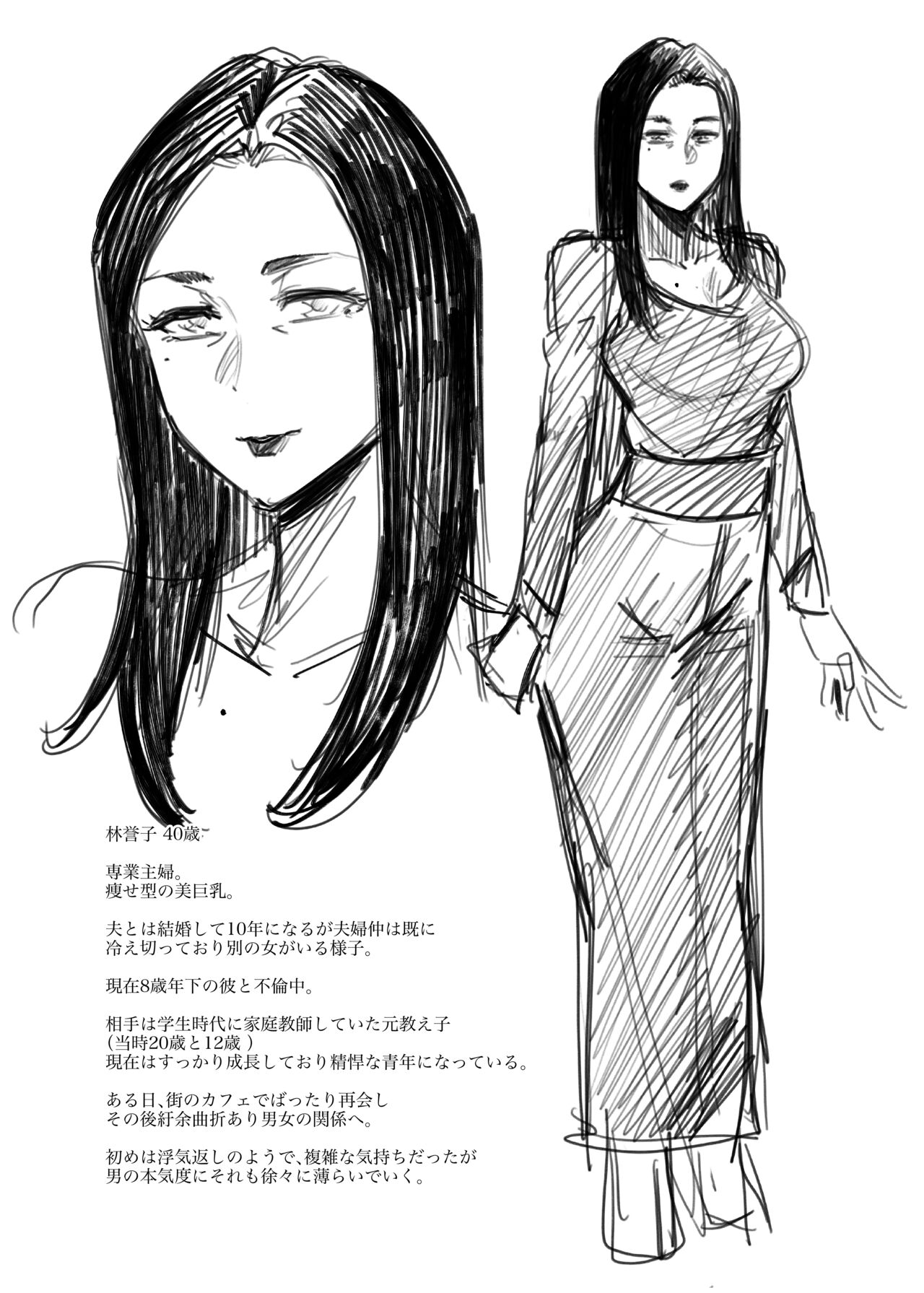 【COMITIA126】 不貞草本 公開 page 11 full