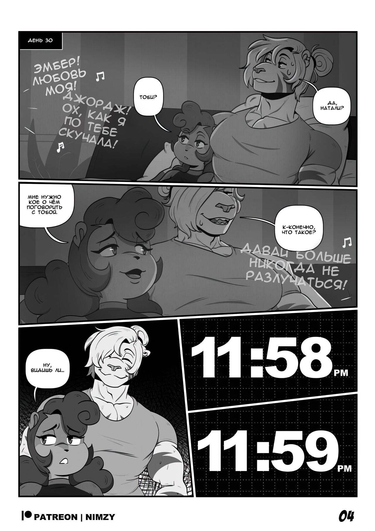 The Climax page 5 full