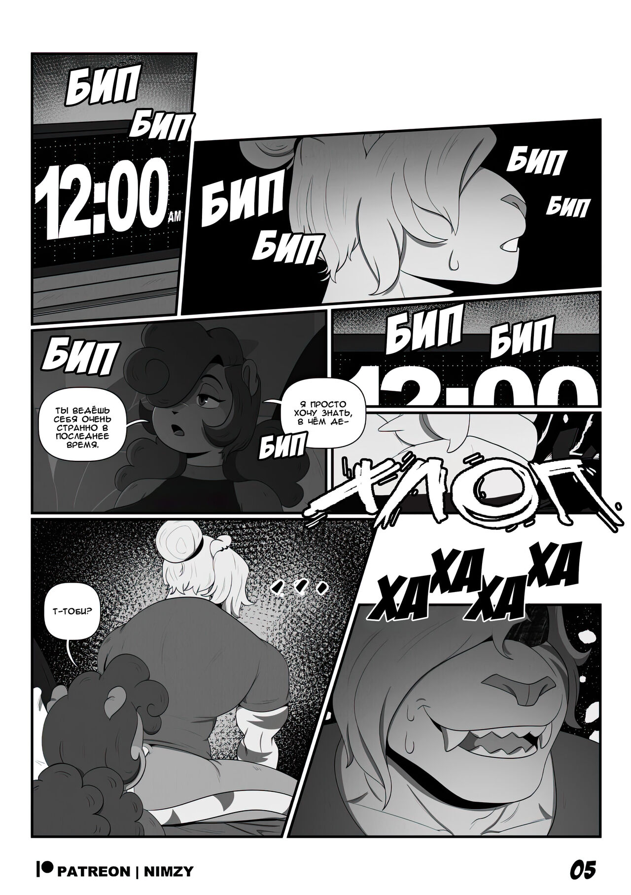 The Climax page 6 full