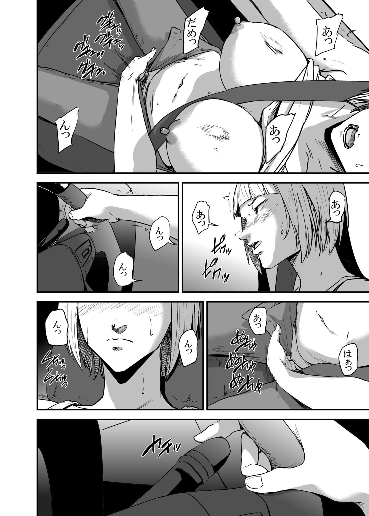 Saeko Nee-san ga Daigaku no Doukyuusei ni Itazura Sare Moteasobareru Hon FINAL page 7 full