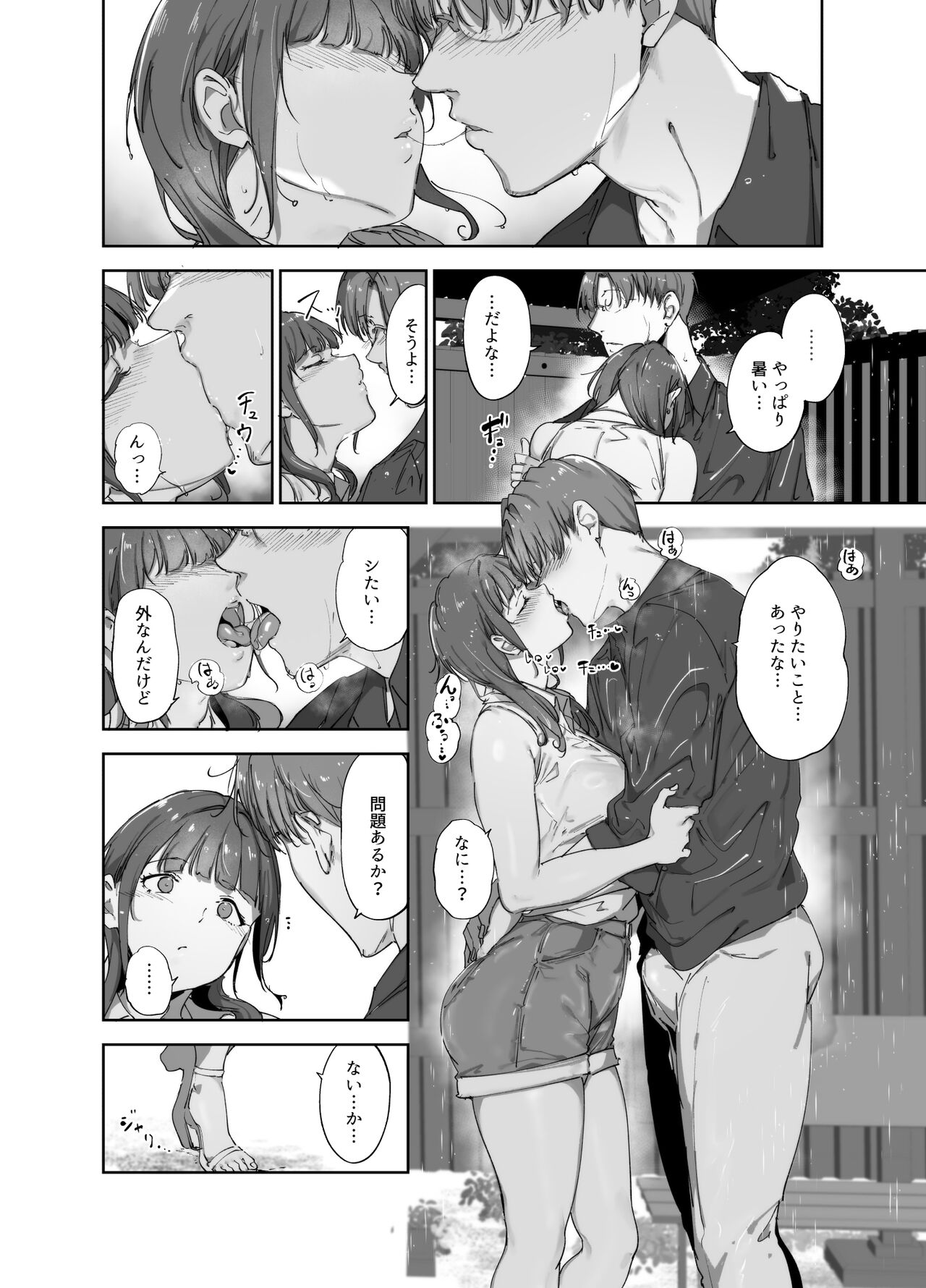 Asaka no Kyuujitsu page 11 full