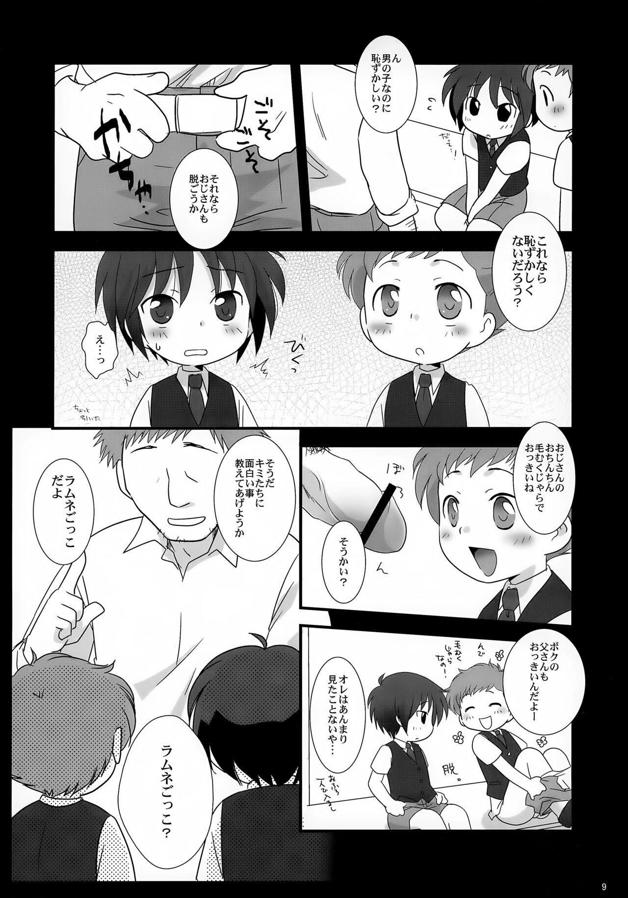 Kakurenbo page 9 full