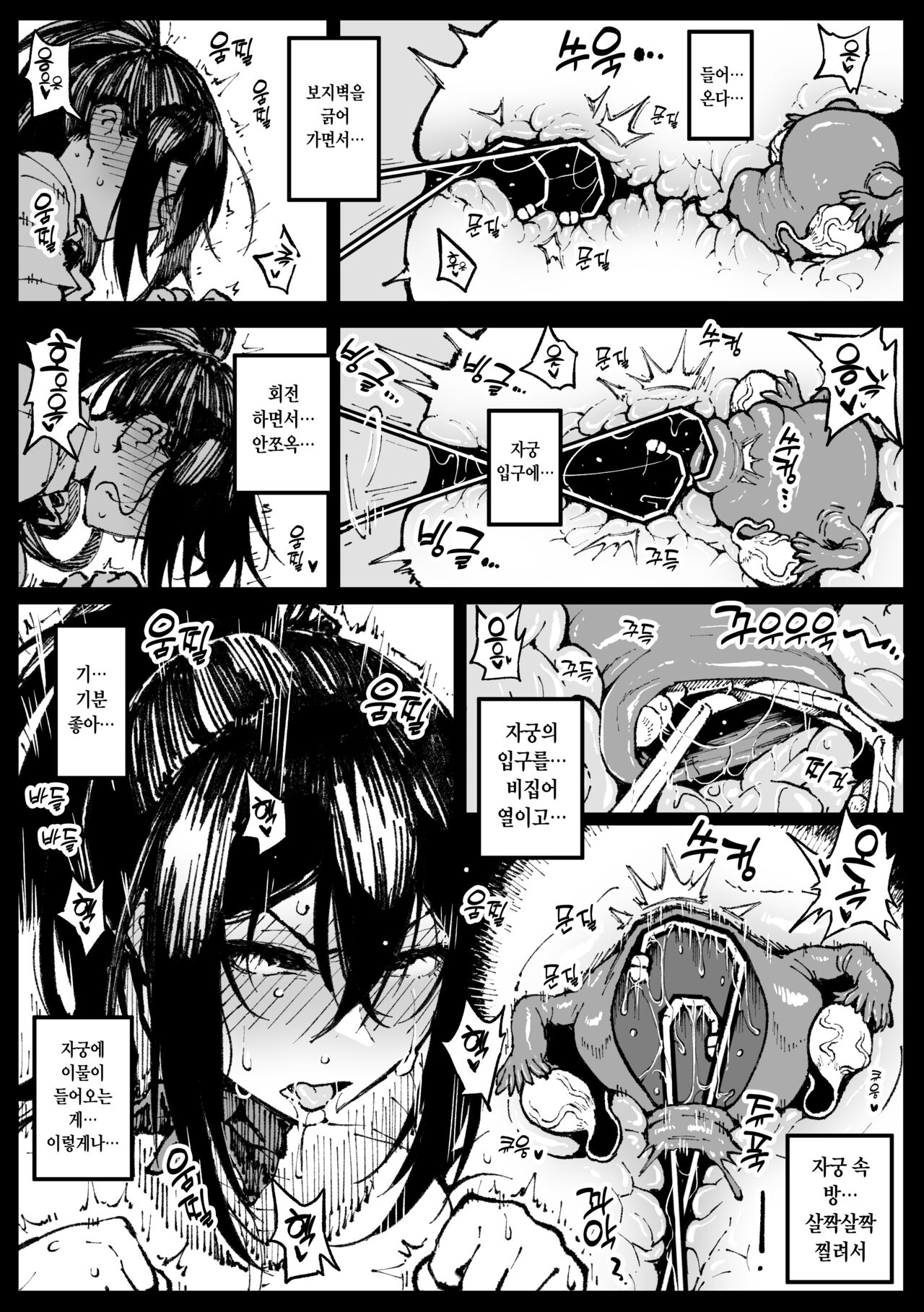 Niche na Seishorishiteru Tsubaki-san page 3 full