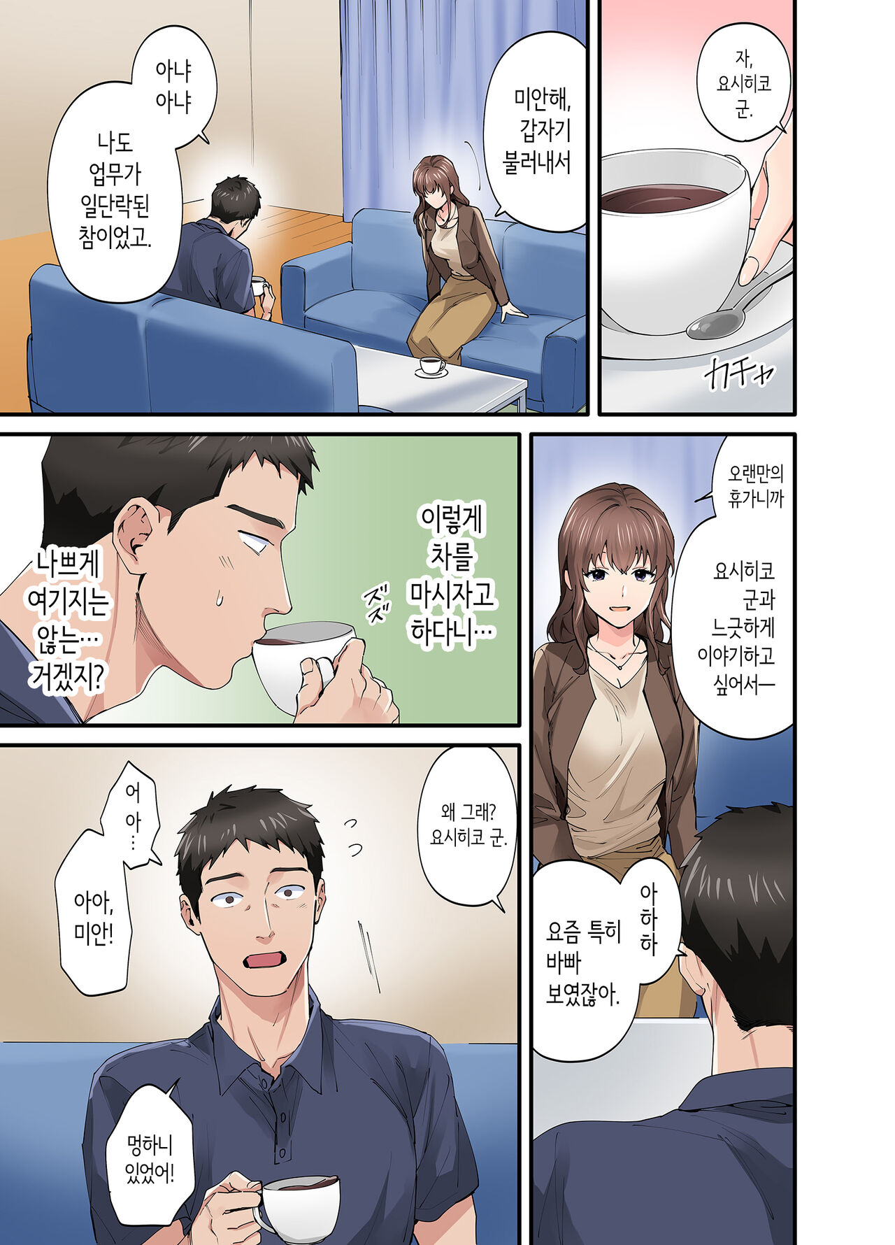 Hatsukoi no Hito no Musume Comic-ban 3 | 첫사랑의 딸 코믹판 3화 page 4 full