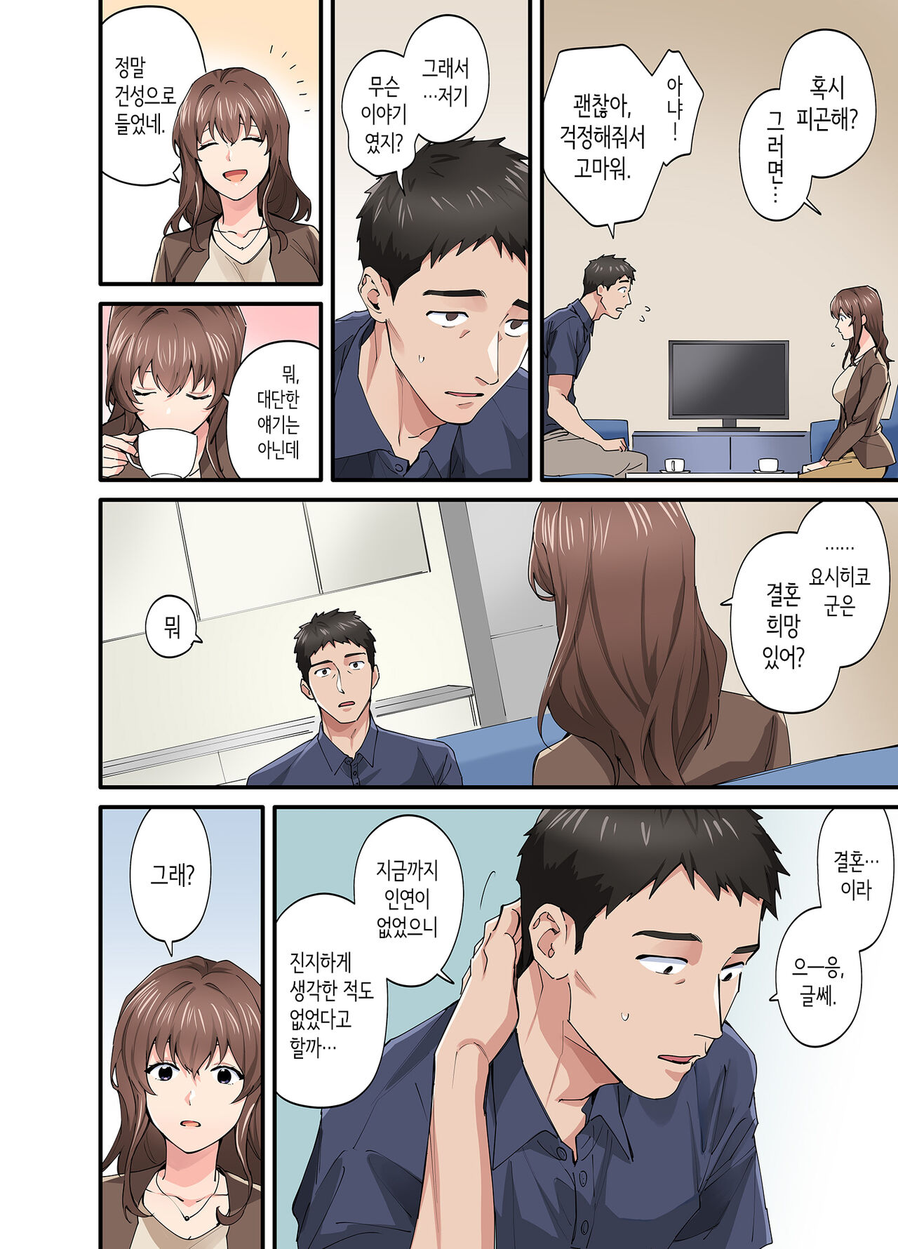 Hatsukoi no Hito no Musume Comic-ban 3 | 첫사랑의 딸 코믹판 3화 page 5 full