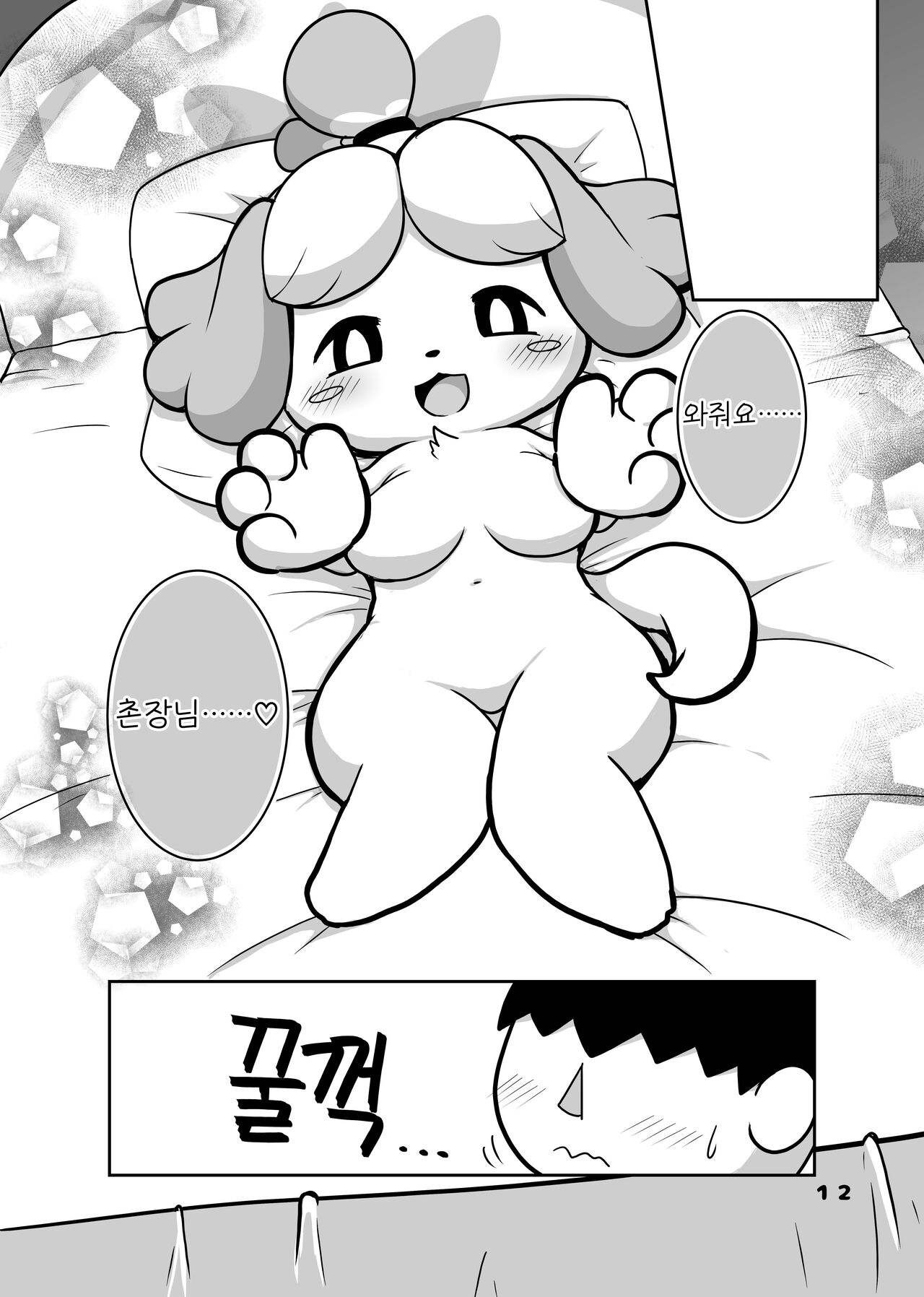 Inu no Hisho-San to XXX Shitai!! | 강아지 비서 양이랑 XXX 하고파!! page 12 full