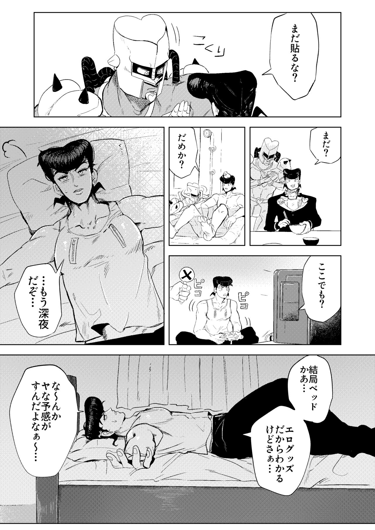 Stand de jiikoui  dekirutte majissuka!? page 10 full