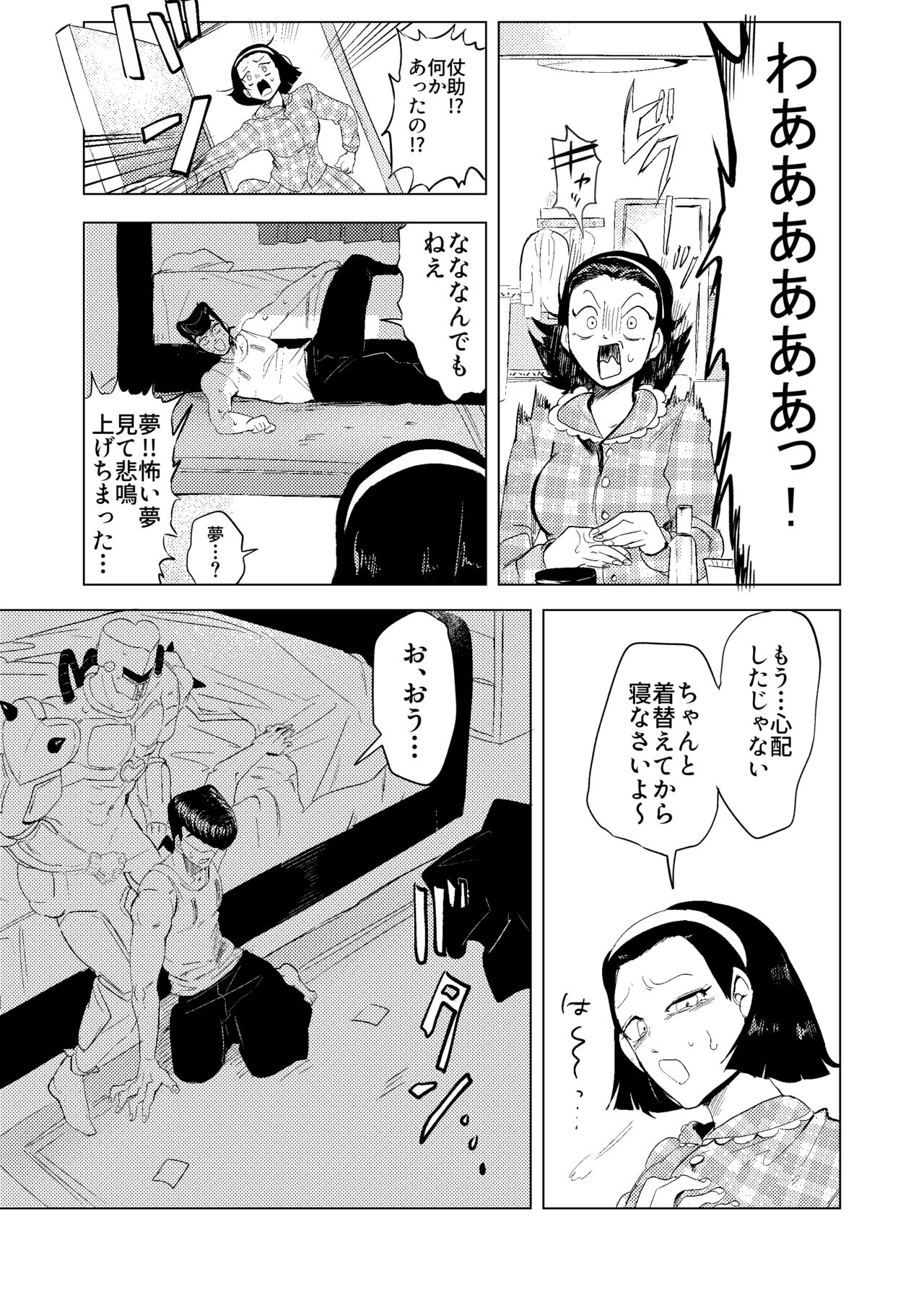 Stand de jiikoui  dekirutte majissuka!? page 12 full