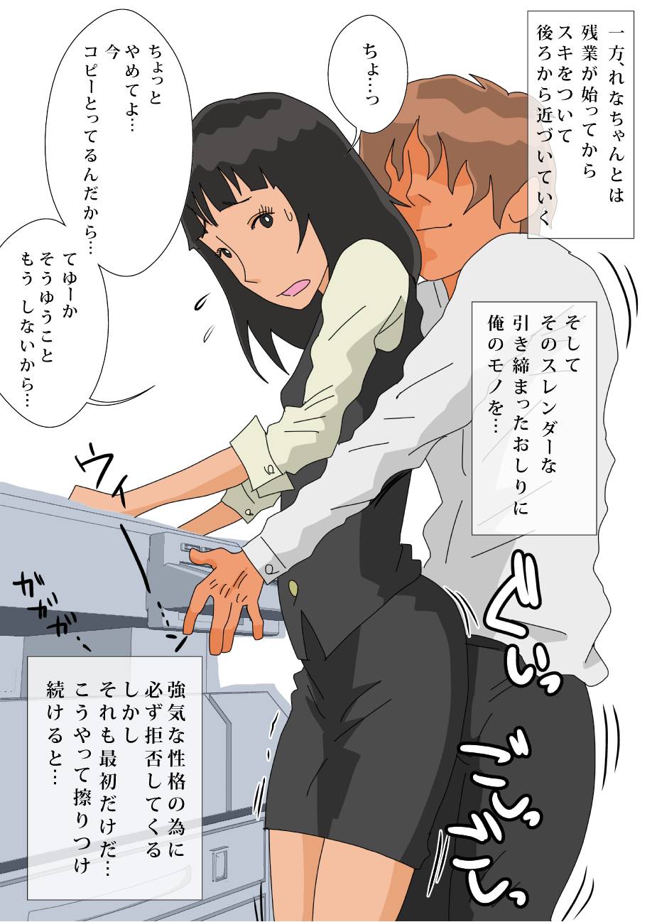 Futari no hitodzuma OL zangyō jikan no uwaki sekkusu page 11 full