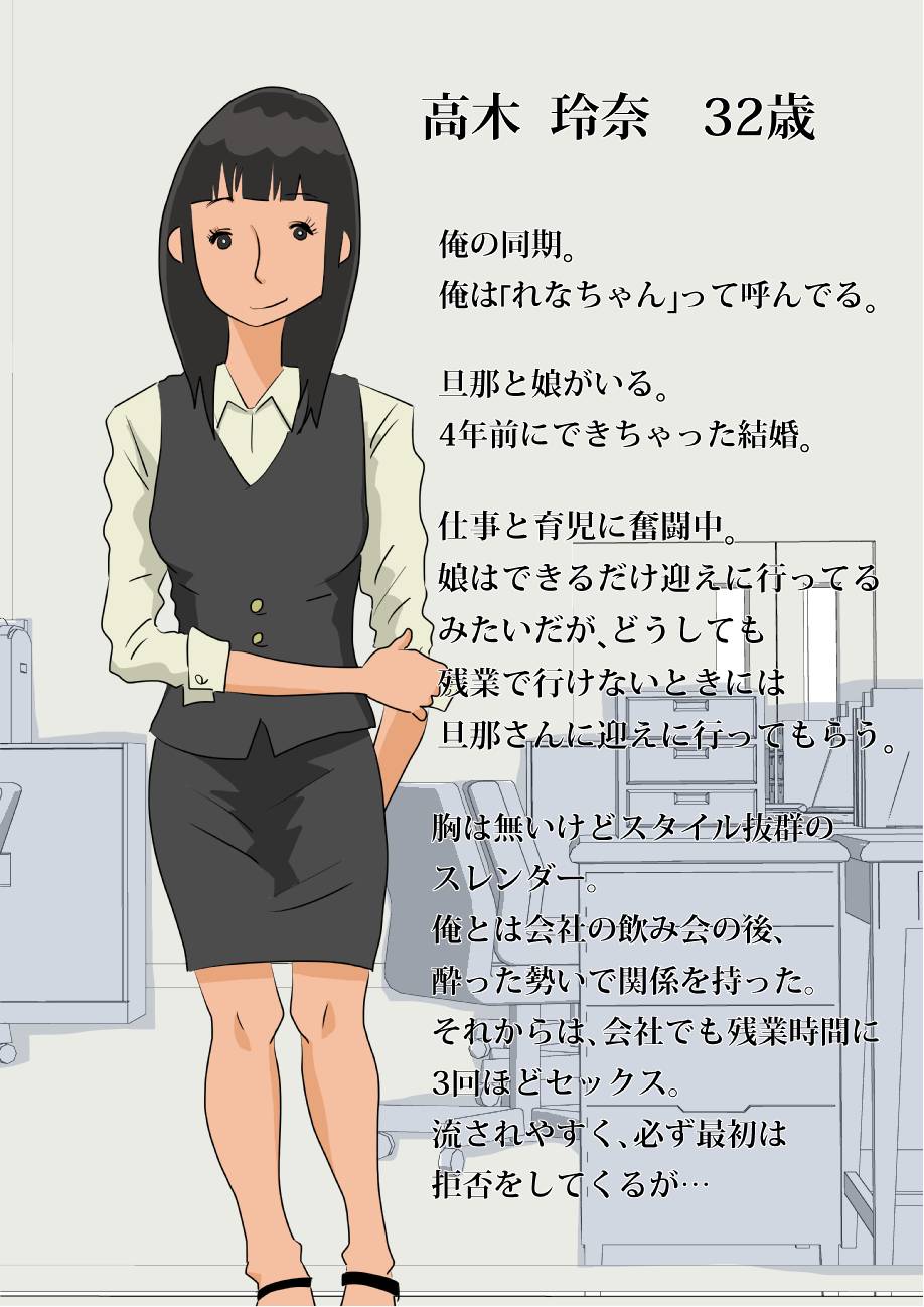 Futari no hitodzuma OL zangyō jikan no uwaki sekkusu page 6 full