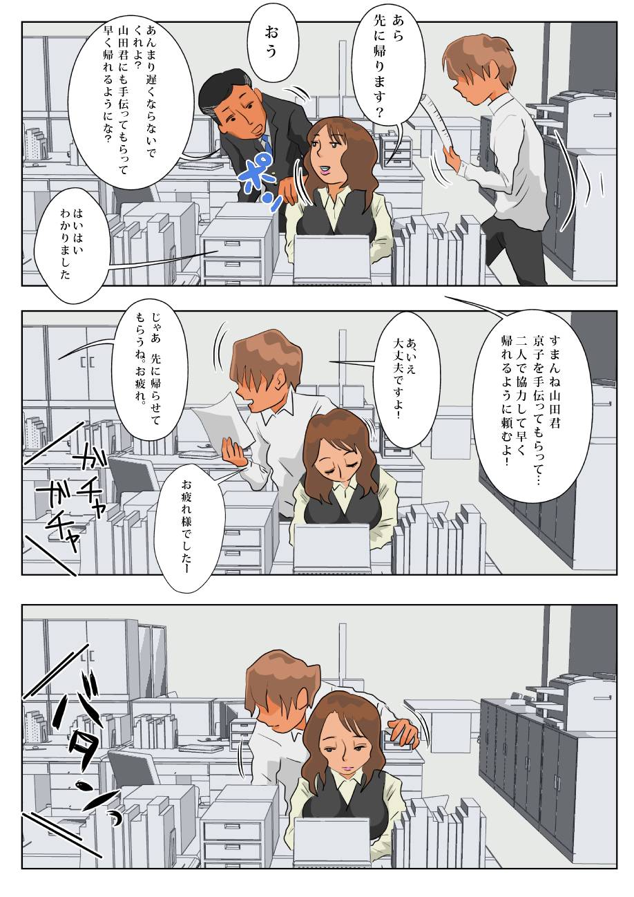 Futari no hitodzuma OL zangyō jikan no uwaki sekkusu page 9 full