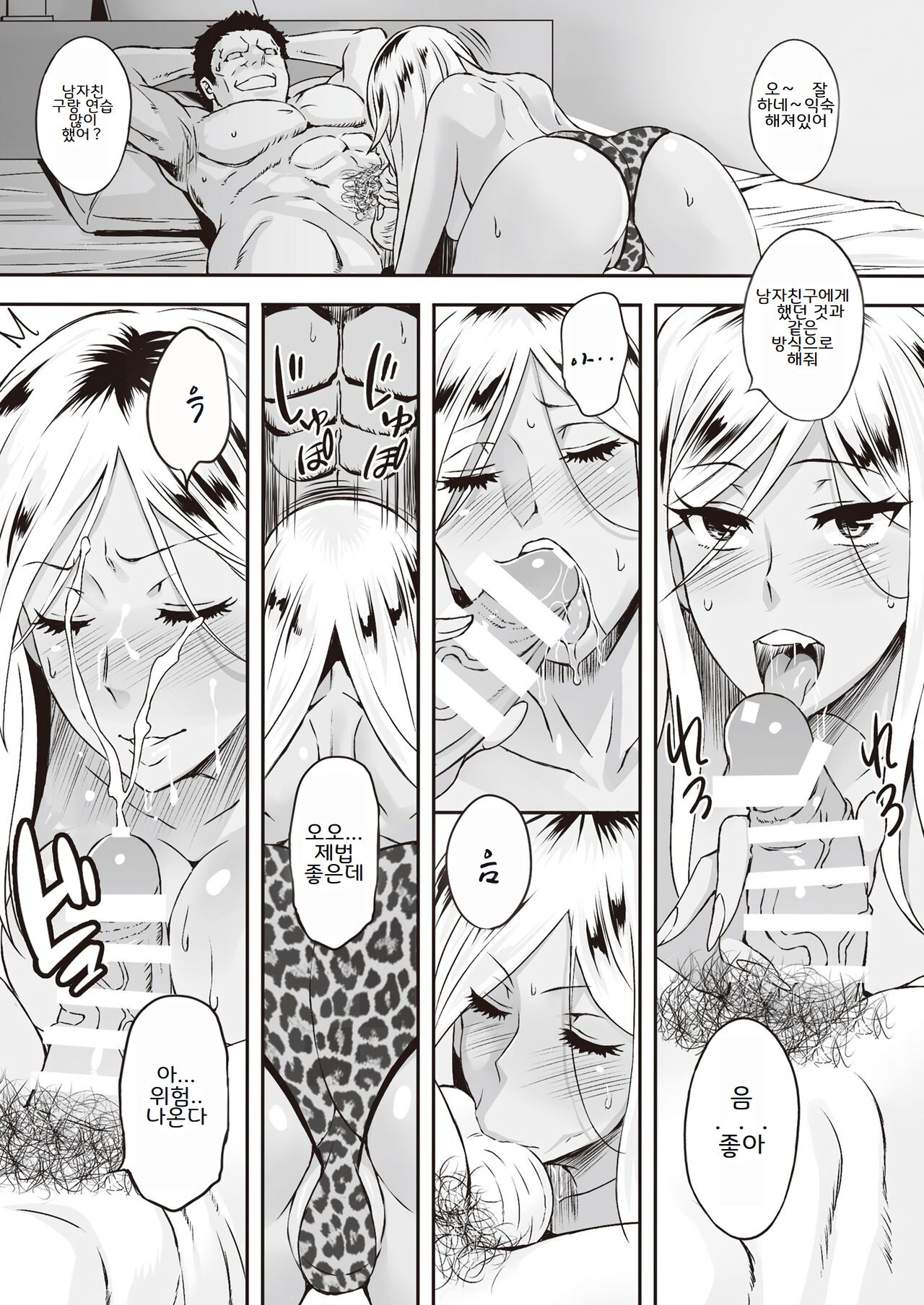 Gamengoshi no Kanojo page 11 full