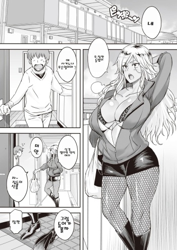 [Seiheki Chousadan (Haikawa Hemlen)] Gamengoshi no Kanojo (Toaru Site no Seiheki Ranking nite, Zennendai de NTR ga Bucchigiri 1-i datta node, Sara ni Ironna Onnanoko o Netotte Moraimashita!!) [Korean] [Digital] cover