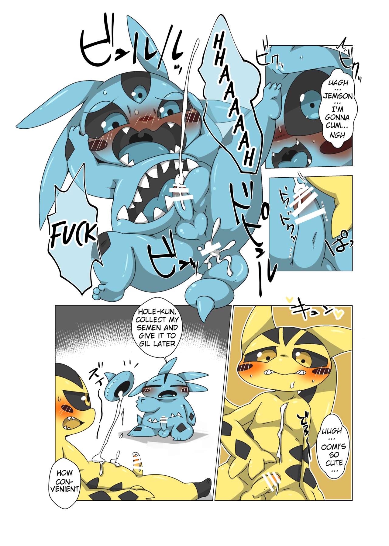 Minna Boku no Mono U page 11 full