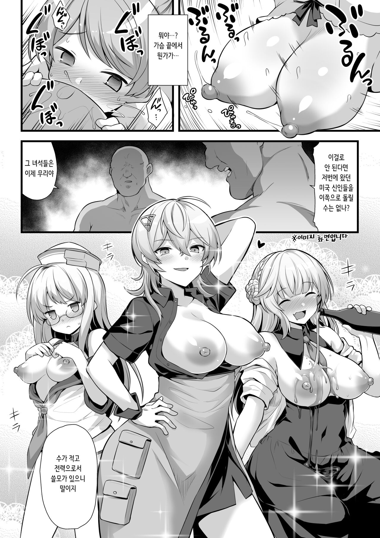 Cavour-chan wa Haramitai!! | 카보우르 쨩은 임신하고 싶어!! page 10 full