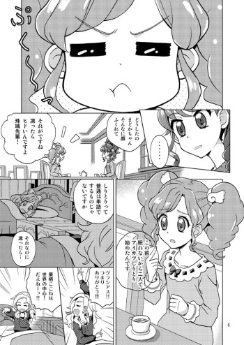(Gei) 「９．５ (totoka)」Madoka book cover
