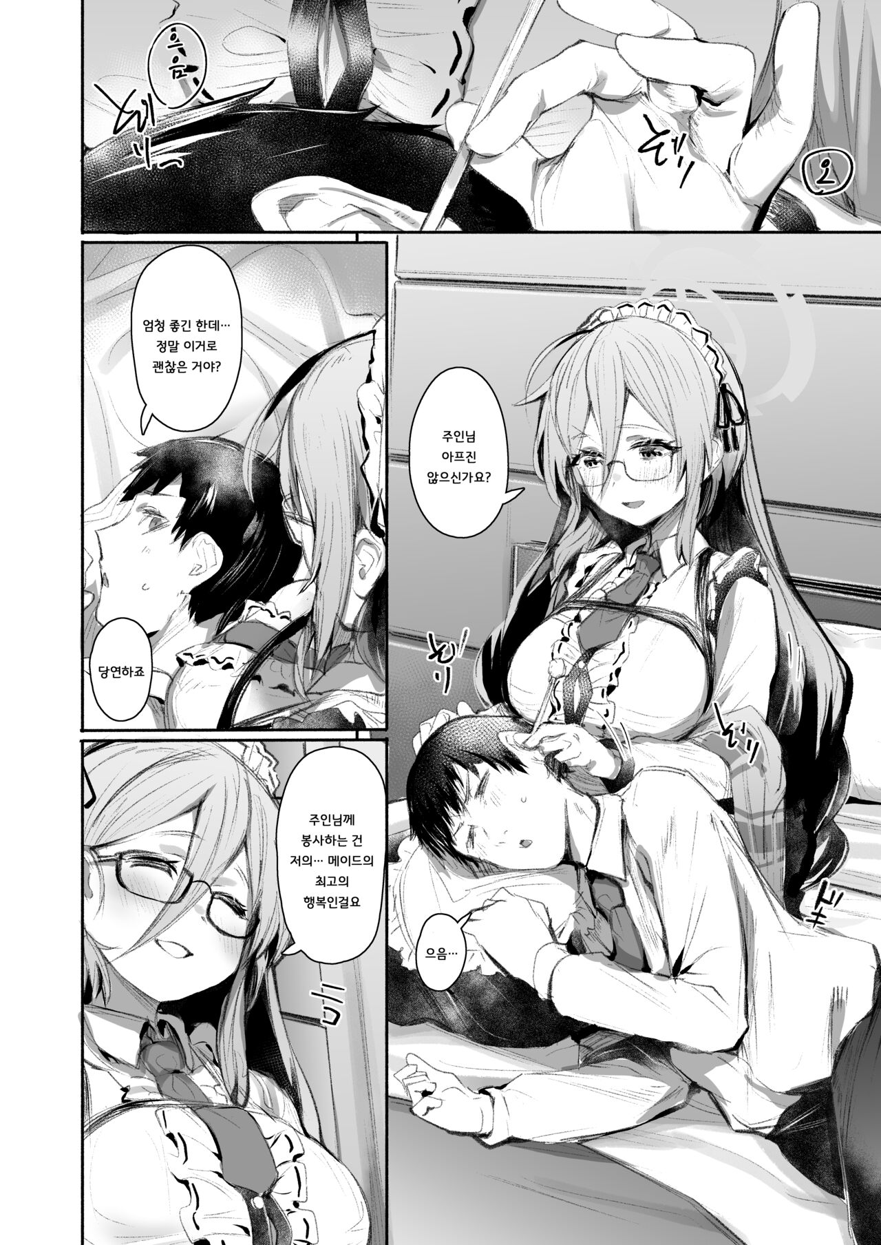 Extra Service Shuujitsu Mitchaku Noukou Houshi | Extra Service 일일밀착 끈적봉사 page 3 full
