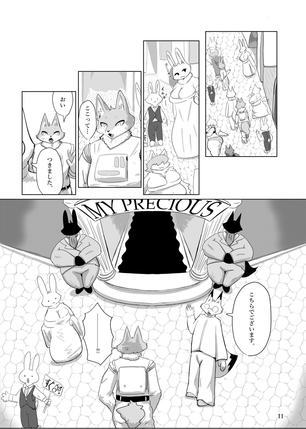 COURTSHIP page 10 full