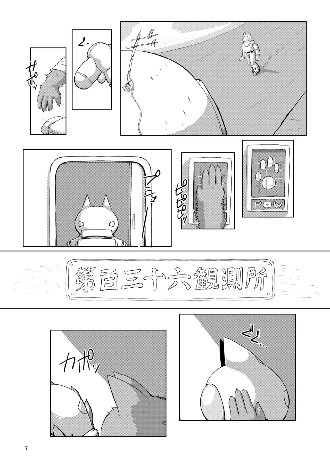 COURTSHIP page 6 full