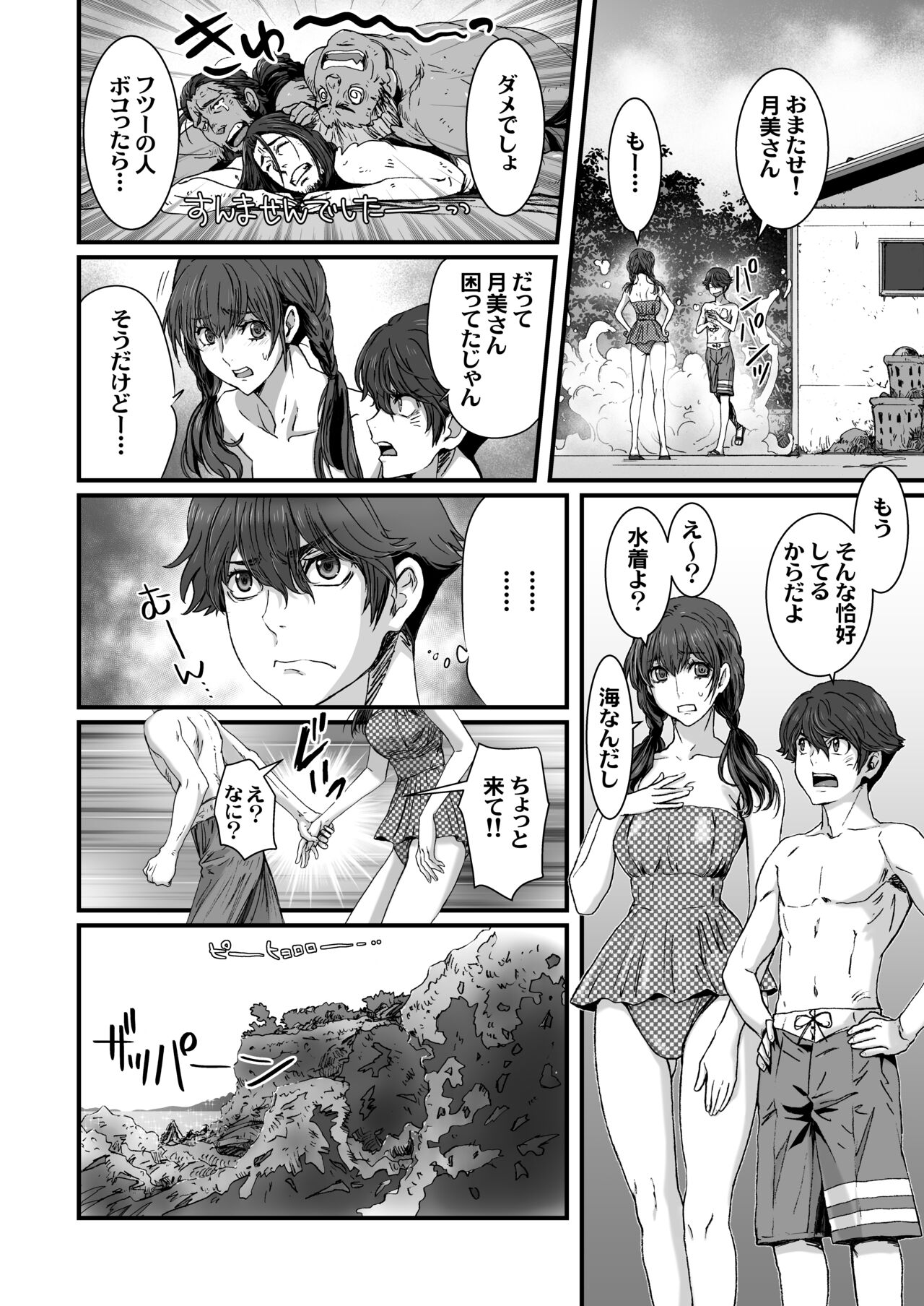 Umi ni Ittara 10 Sai Toshishita no Otouto ga Sakatte Shimaimashita. page 6 full