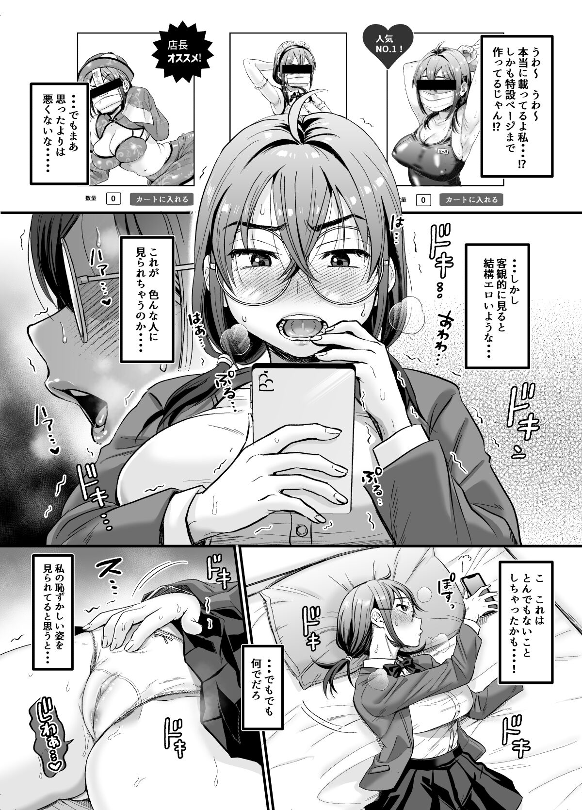 Sex no Kimochiyosa o Shitta kara Jinsei Tanoshiku Narisou desu page 11 full