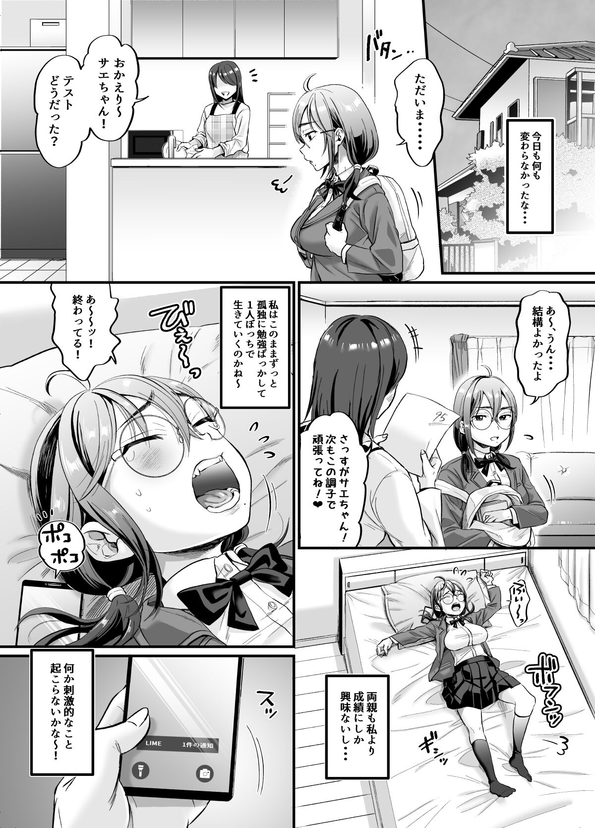 Sex no Kimochiyosa o Shitta kara Jinsei Tanoshiku Narisou desu page 5 full