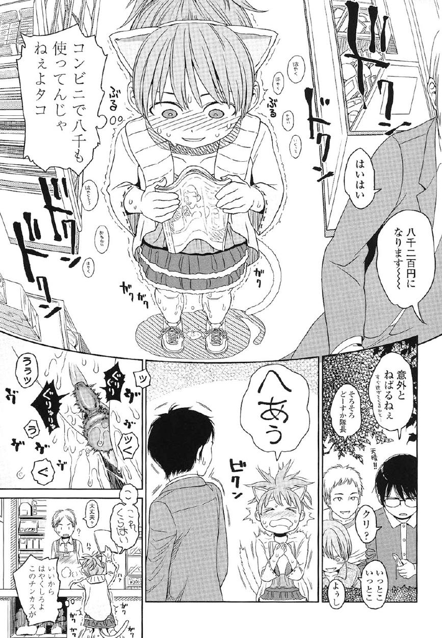Japanese Preteen Suite page 12 full