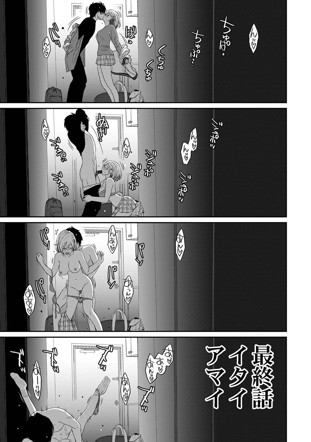 Itaiamai Ch. 32 page 2 full