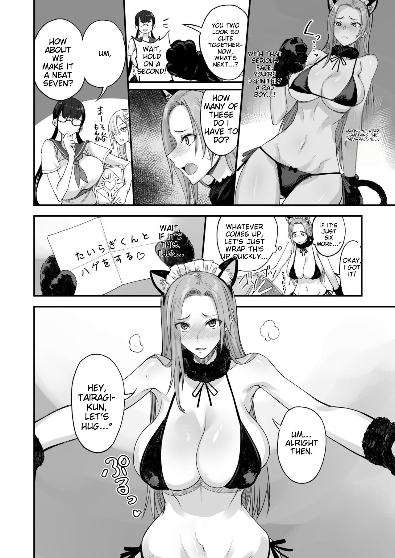 Konna Ii Koto. Roku page 11 full