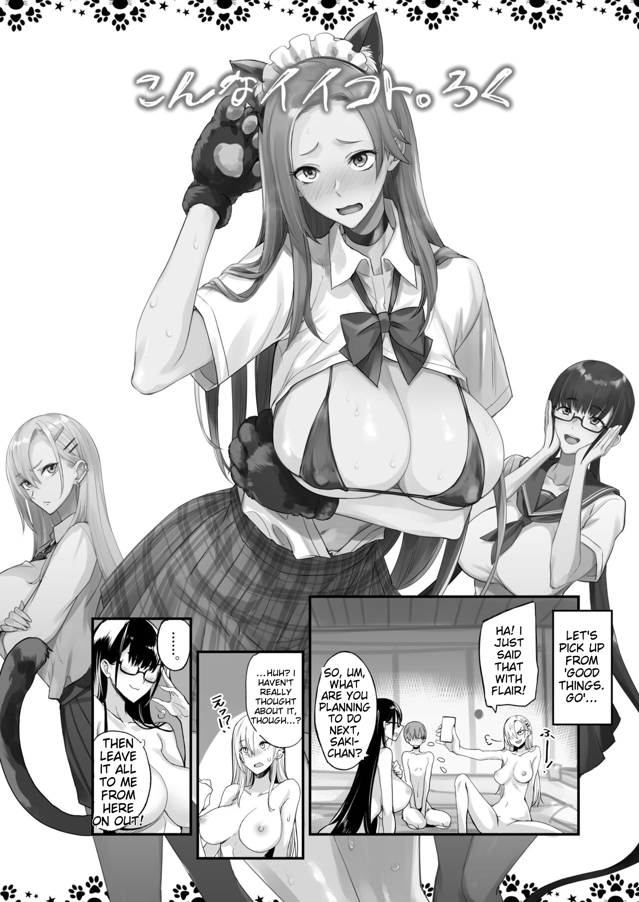 Konna Ii Koto. Roku page 5 full