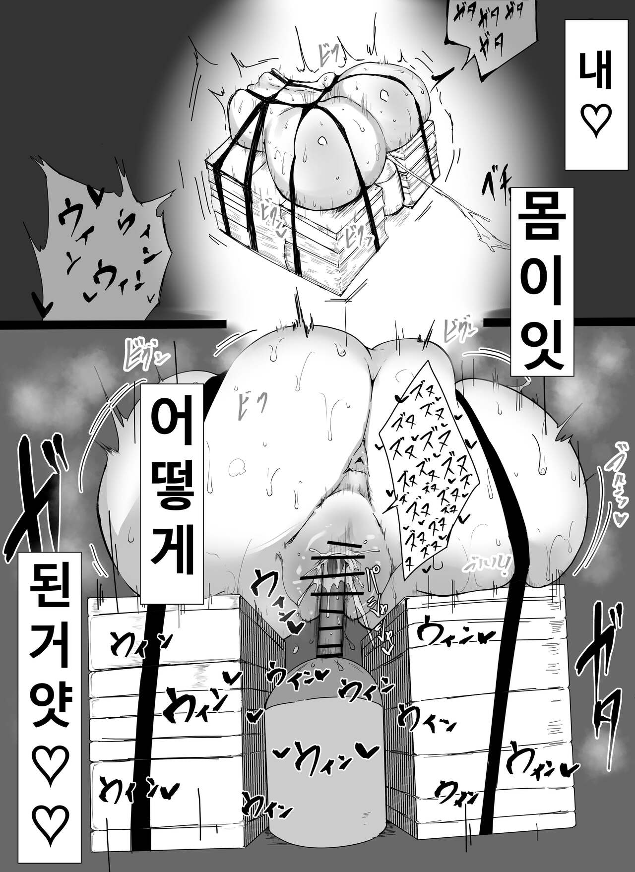 Furareta node Onaho to Tsunagete Gaman Jigoku ni Shite Yarimashita / | 차였으니까 오나홀에 연결해서 절정 참기 지옥으로 만들어줬습니다 page 11 full