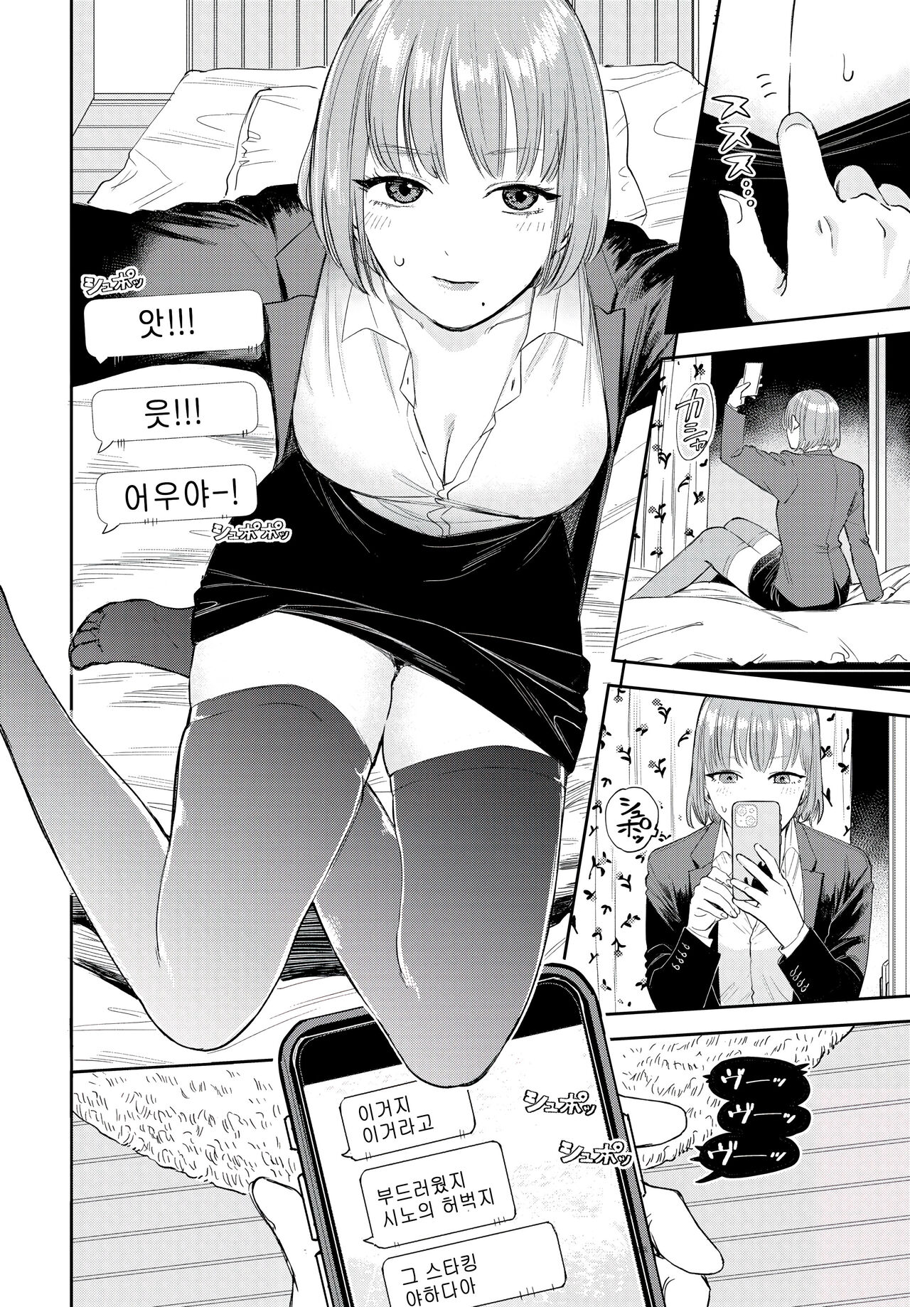 subarashikikana, enkyori! page 6 full