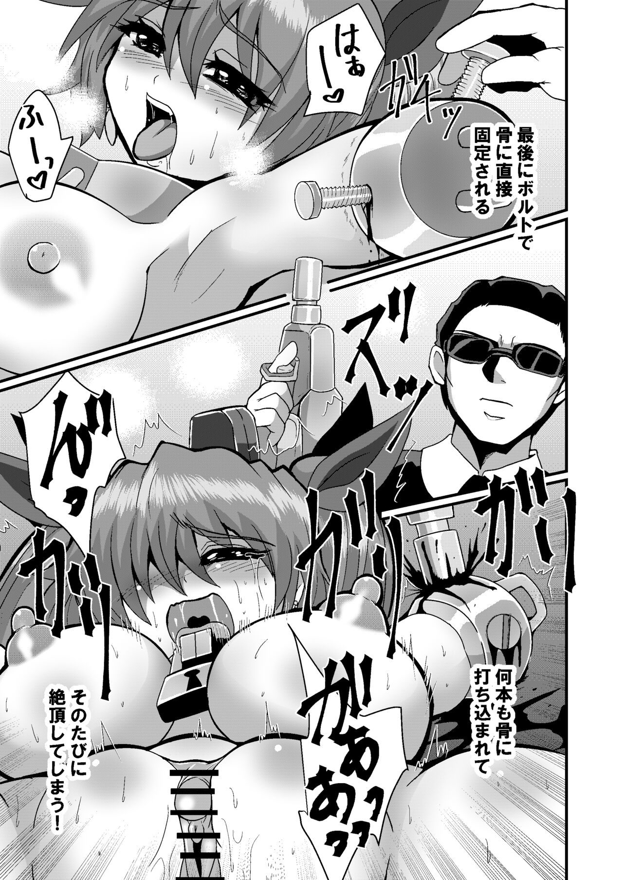 kanzen dassyutu mazikku！ gesuikan ni renketu sa re te seikan dekiru no ka！？ monoro-guVer page 11 full