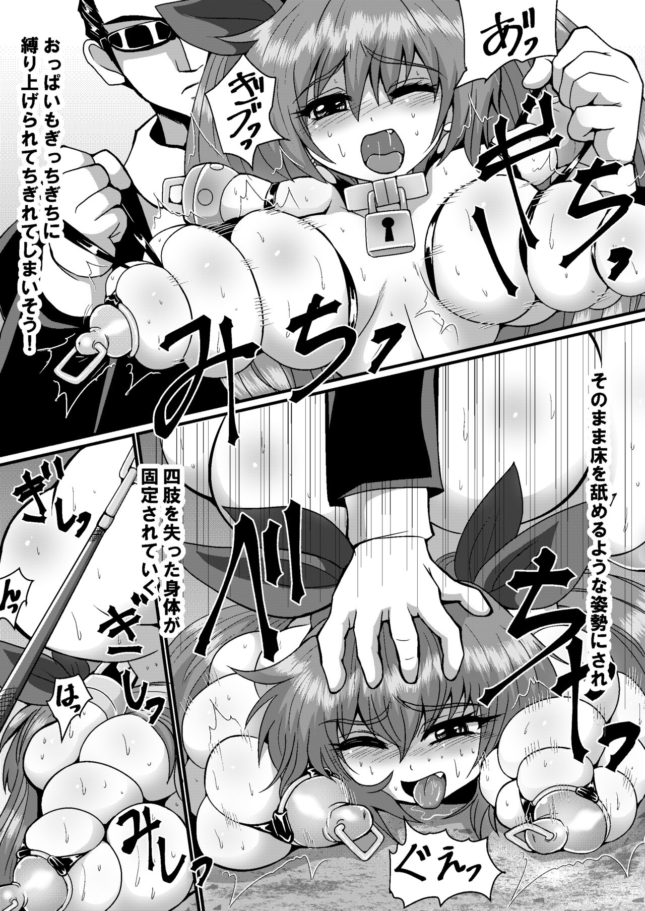 kanzen dassyutu mazikku！ gesuikan ni renketu sa re te seikan dekiru no ka！？ monoro-guVer page 12 full