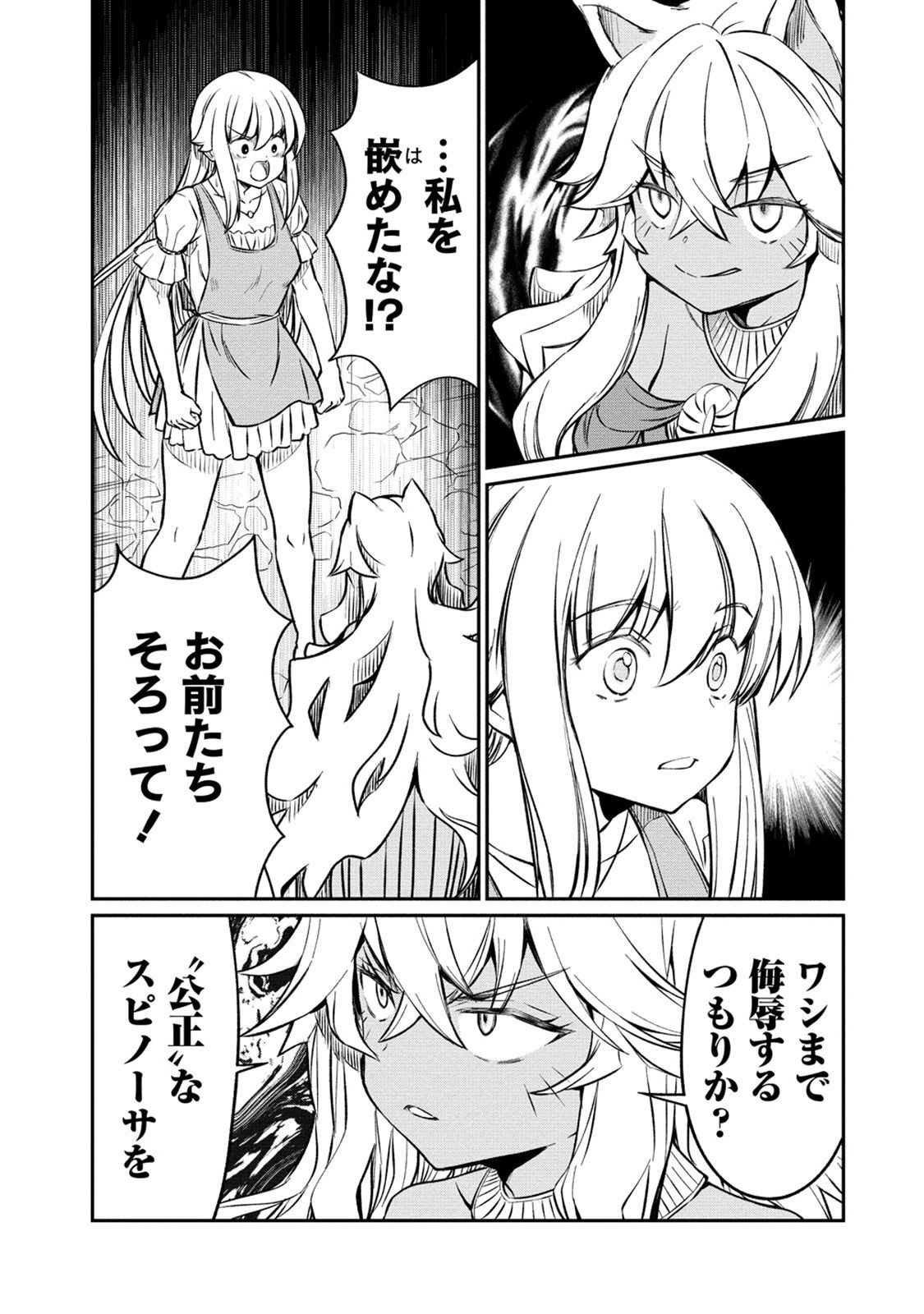 Kukkorose no Himekishi to nari, Yuri Shoukan de Hataraku koto ni Narimashita. 18 page 11 full