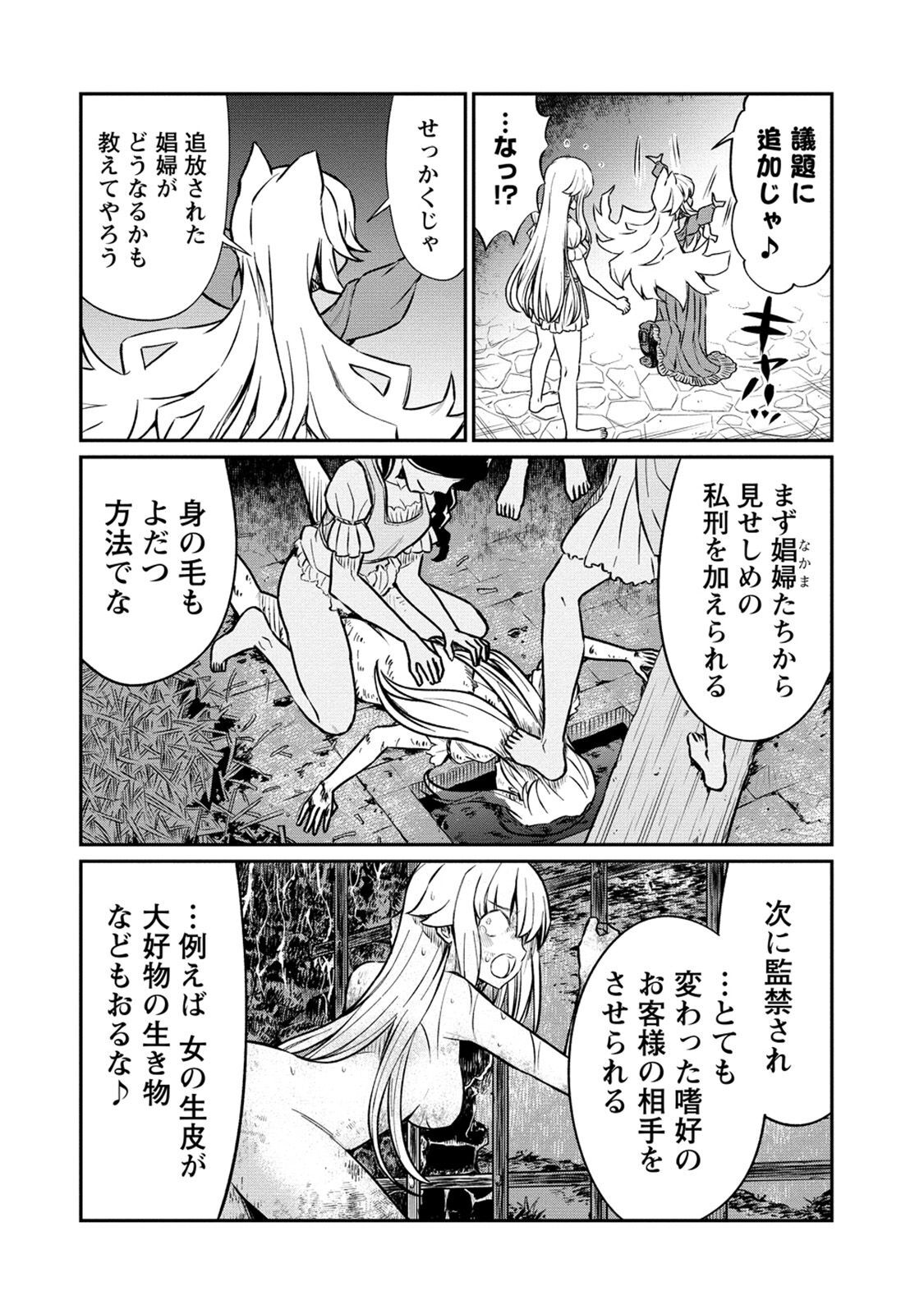 Kukkorose no Himekishi to nari, Yuri Shoukan de Hataraku koto ni Narimashita. 18 page 12 full