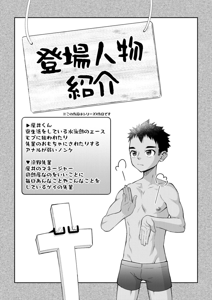 Sore de wa Inbu no Massage o Shimasu page 3 full